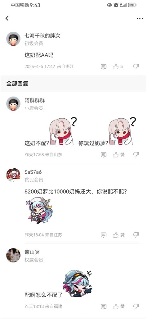 8200奶萝配跟一万奶妈比较？沃特碧们的colgdnf地下城与勇士 Colg玩家社区