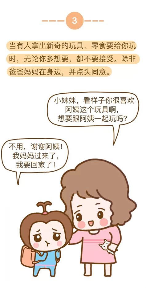 家长必看：妈妈一句话，让两个孩子躲过一场绑架案！ 搜狐