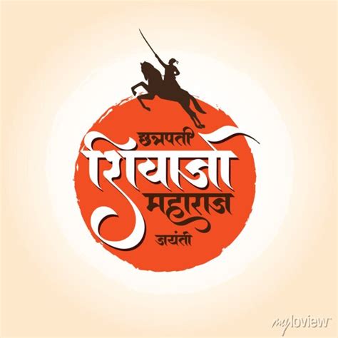 Marathi Calligraphy Text Chatrapati Shivaji Maharaj Jayanti Posters For The Wall • Posters