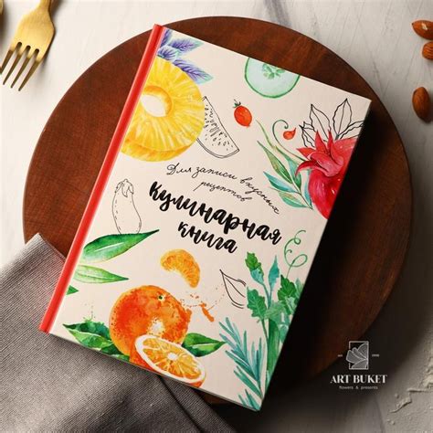 Доставка книга для записи рецептов и блокнот список покупок "для записи ...