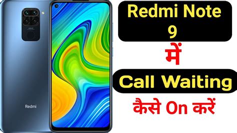 How To Enable Call Waiting Feature In Redmi Note 9 Redmi Note 9 Me