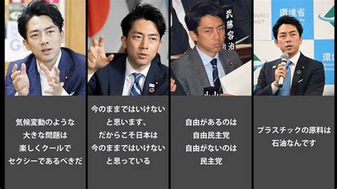 【愛されキャラ！】小泉進次郎の名言集！実は有能という説も！？ C Press