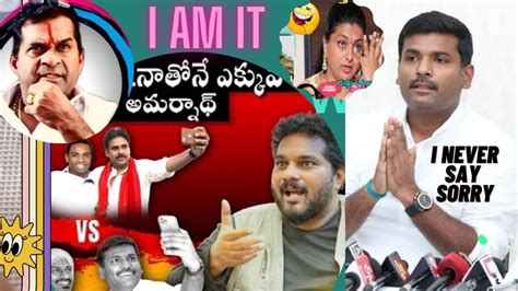 Gudivada Amarnath Latest Speech Gudivada Amarnath Funny Trolls Ap