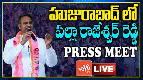 LIVE MLC Palla Rajeshwar Reddy Press Meet Live Peddi Reddy Live