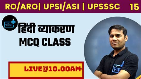 Upsssc Pet Hindi Special Uppsc Ro Aro Csat Upsi Asi Uptet