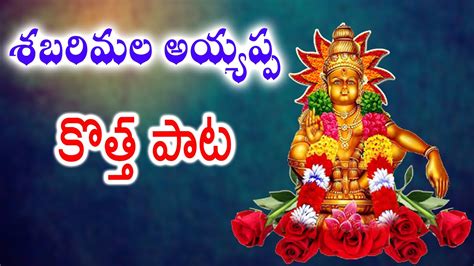 Swamy Saranam Ayyappa Saranam Swamy Ayyappa Bhajana Songs Ayyappa