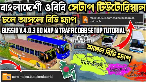 Bangladeshi Bus Simulator Game In Android Bd Map Traffic Obb Setup