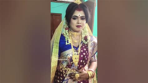 🥀 ️real Bride 👰‍♀ Komon Lagcha Janiyo Sobai 🥀comment Like Karo Youtube