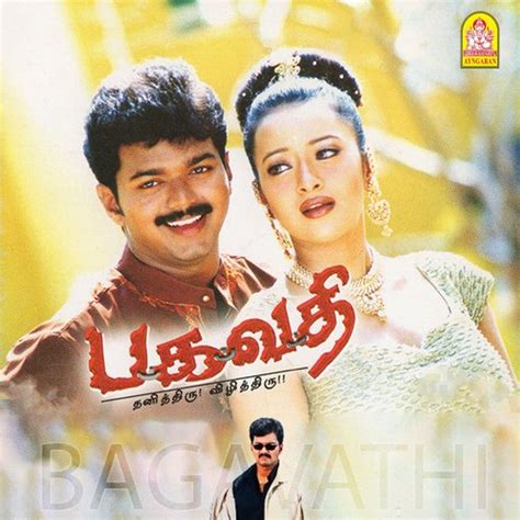 Bagavathi Songs Download - Free Online Songs @ JioSaavn