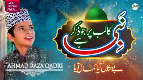 Nabi Ka Lab Par Jo Zikr Hai Kamal Aya Ahmad Raza Qadri Most