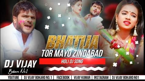 Bhatijwa Ke Mausi Jindabad Dj Songs Khesari Lal Yadav Dj Vijay