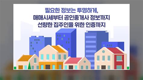 안심전세앱서 전국 빌라·오피스텔·아파트 시세 확인 네이트 뉴스