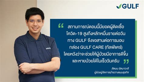 กลฟ เปดใหผปวยโควด 19 ทรกษาตวทบาน ลงทะเบยนขอรบกลอง