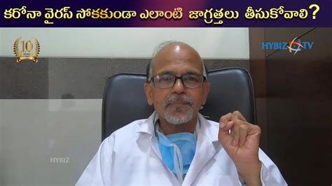 How To Prevent Coronavirus Dr S Radha Kishan Rao Hybiz TV YouTube