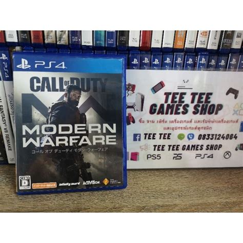 Call Of Duty Modern Warfare Ps4 แผ่น มือสอง โซน 2 Shopee Thailand