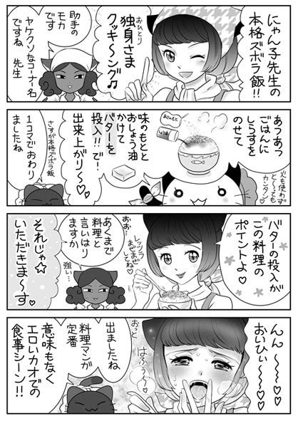 「超アニ内で連載中のにゃんコレからにゃん子先生のおひとり様ズボラクッキングをまとめてみました。素麺以外は冬に試せるものばか」阿部川キネコの漫画