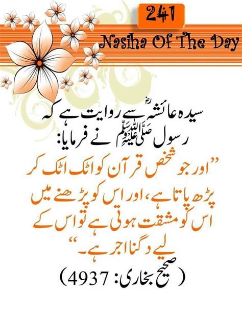 Pin By 7 SKY LLC On My D Islamic Messages Islam Hadith Ali Quotes