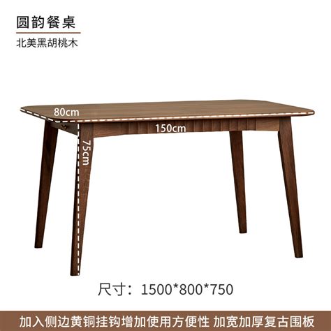 North America Black Walnut Wood Table Solid Wood Modern Minimalist