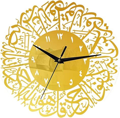 Buy Surah Al Ikhlas Islamic Clock With Mm Acrylic Sheet Islamic Wall