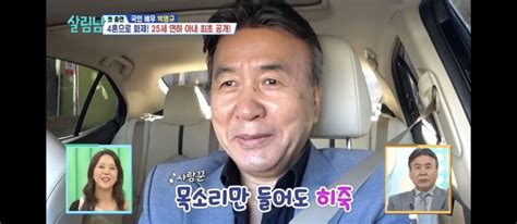 4혼 박영규 25세 연하 아내 최초 공개 헉스