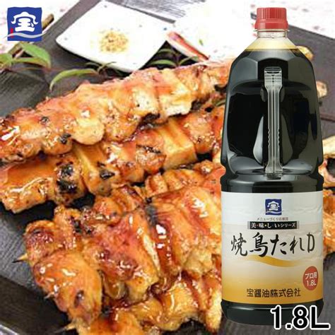 宝醤油 宝印 焼鳥のたれd 18l やきとりのたれ 焼きとりのたれ 照り焼きチキン 591201 業務用食品卸 フードジャム ヤフー