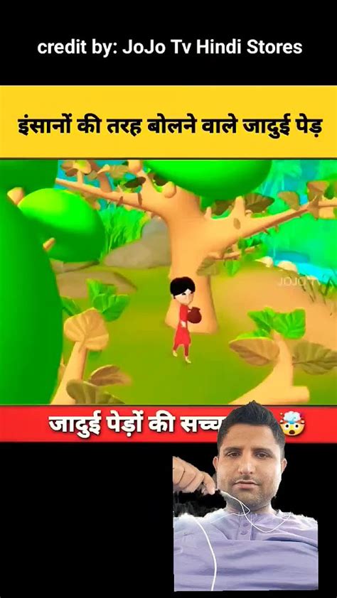 इंसानो की तरह बोलने वाले जादुई पेड़ 🤯🤯😱 Shorts Cartoon Ytshorts Youtubeshorts Shortvideo