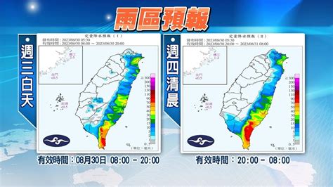 蘇拉轉強颱！林嘉愷曝暴風圈「影響2地區」揭藤原效應可能性｜四季線上4gtv