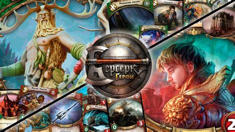 ККИ "Берсерк герои" (Берегир VS Блурм) - YouTube