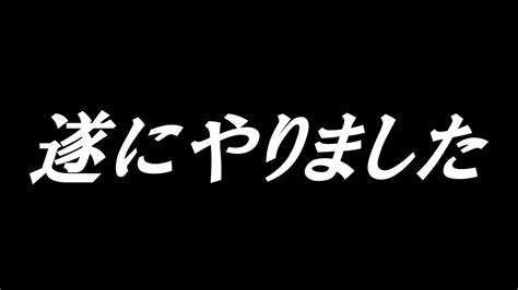 【ウイコレ】※閲覧注意※ 遂にやりました・・・【新シーズン開幕記念無料11連ガチャ】 Youtube