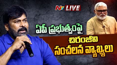 Chiranjeevi Live Megastar Chiranjeevi Sensational Comments On Ap Govt