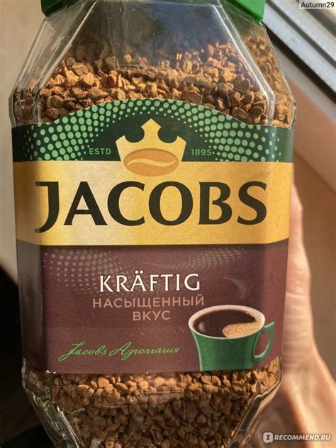 Jacobs kraftig: что это за кофе и как его выбрать