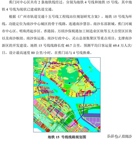 南沙15号线最新规划线路图，南沙人期待的广州地铁15号线走向又有变动 生活百科