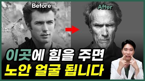 이것만 안 해도 얼굴 노화 11년 막습니다 피부과 전문의가 말하는 돈 안 들이고 노화 막는 방법 Youtube