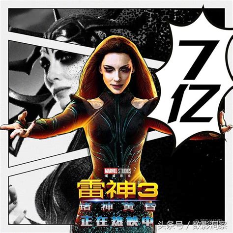 《雷神3》7 4億下映，領先《正義聯盟》8千萬，漫威直接交鋒勝dc 每日頭條