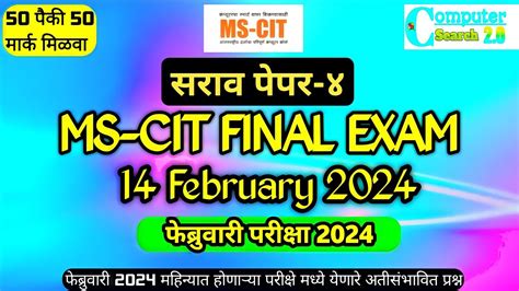 MS CIT FINAL EXAM Mscit Final Exam Questions 2024 MSCIT Final