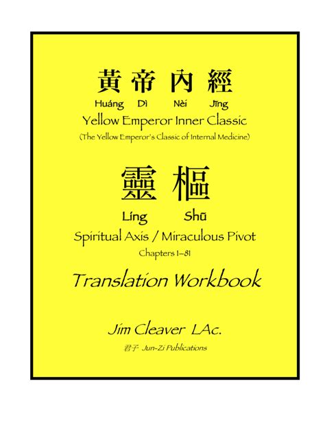 Chinese Language