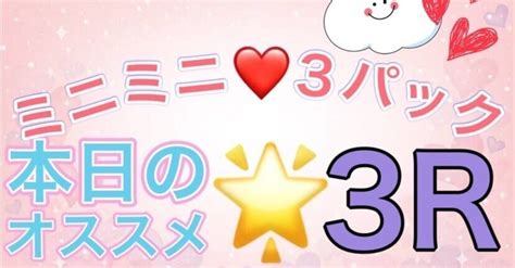 Sale🉐 【ミニミニ♥️3パック】《会場 ︎宮島》《開始時間 ︎1211〆》本命と穴目予想🔥的中率 高利益お届けします💓超お得3レース