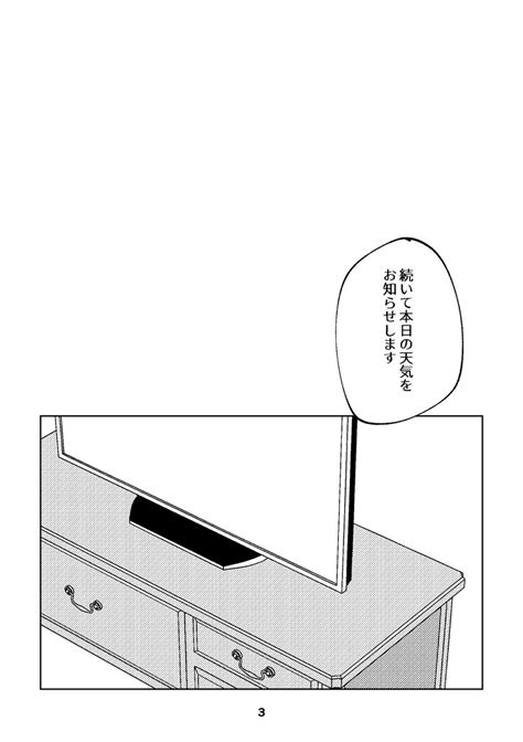 渋川の漫画