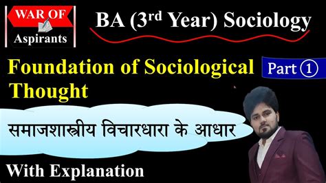 Ba Rd Year Sociology Paper Ba Rd Year Sociology St Paper