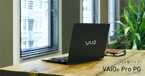 仕様 VAIO Pro PG 法人向け VAIO