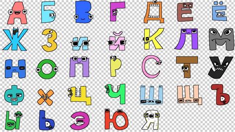 Russian Alphabet Lore But Reversed R Alphabetfriends Atelier Yuwa Ciao Jp