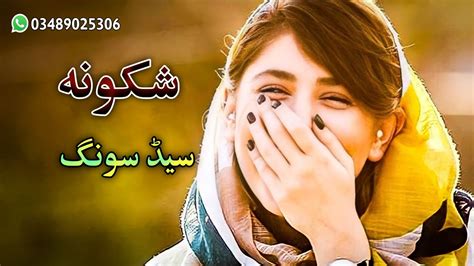 Shakona 😂 Tapay Sad Song Song Pashto Song Pashto New Song