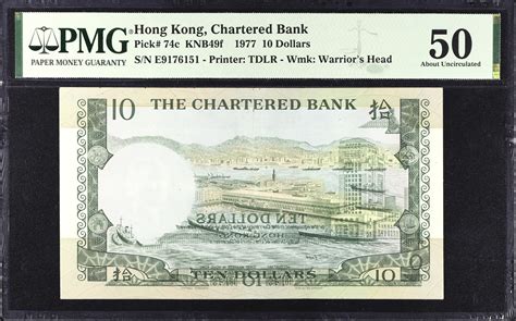 1977年香港渣打银行拾圆。错体票。t Hong Kong Sar Chartered Bank 10 Dollars 1977