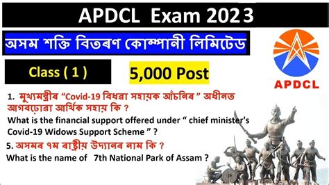 Apdcl Recruitment 2023 Apdcl Exam Preparation 2023 Part 1