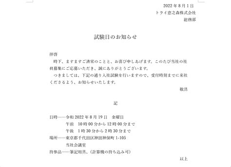 カタログギフトも！ 使えるビジネス文書 レイアウトの極意 Wordでマスターする