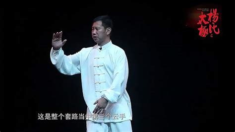 杨军（第五代嫡传人）：杨氏太极拳：详细教学：67~71式 体育视频 搜狐视频