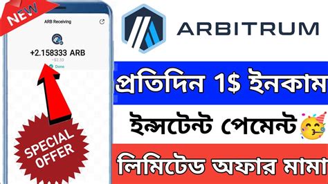 Arbitrum Instant Daily Earning Instant Payment Airdrop Arb Token