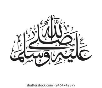 Sallallahu Alaihi Wasallam Arabic Calligraphy Design Stock Vector