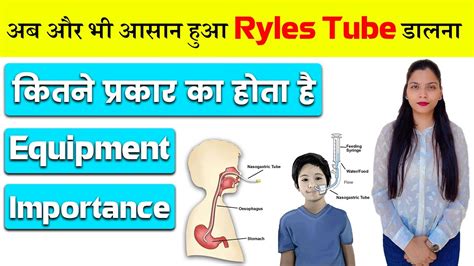 Ryle S Tube Insertion Ryle S Tube Procedure Nasal Tube Feeding