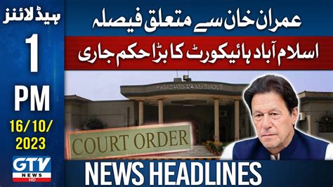 Big News For Imran Khan From Islamabad High Court 1 Pm News Headlines Gtv News Youtube